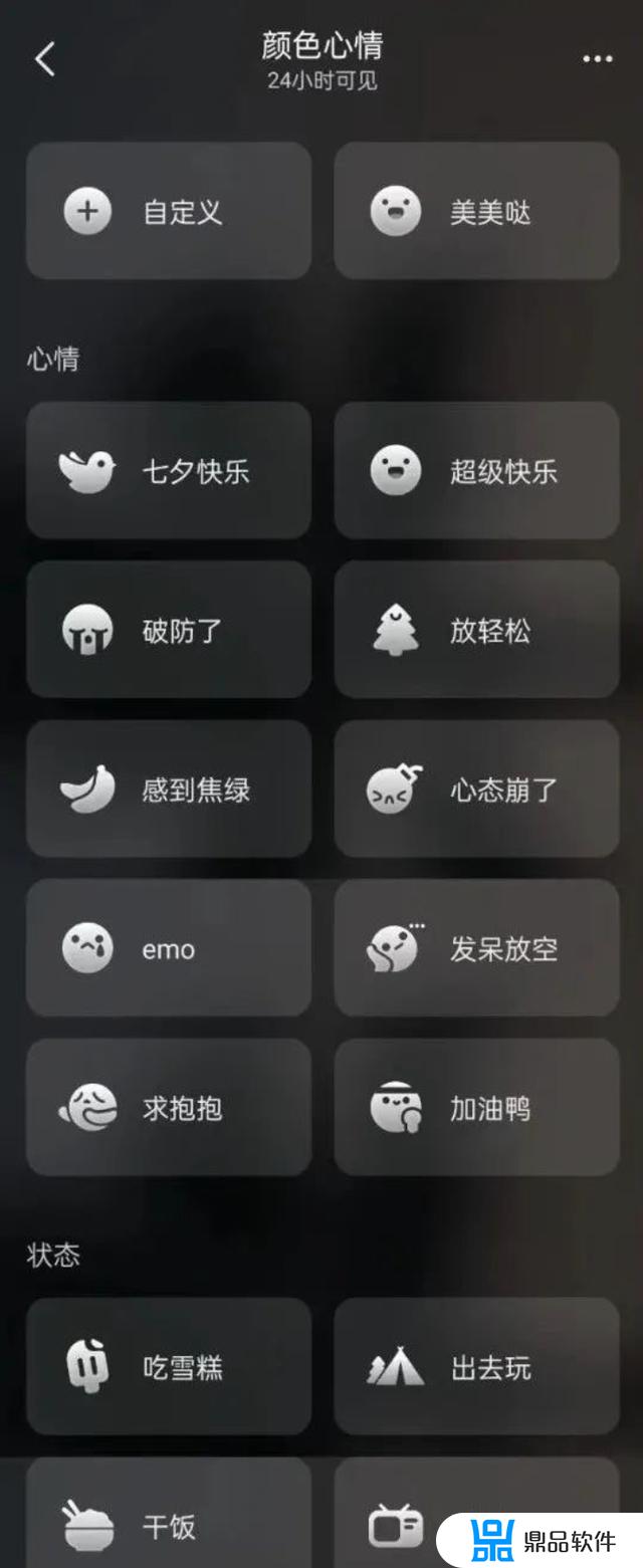 抖音怎么设置心情状态(抖音怎么设置心情状态视频)