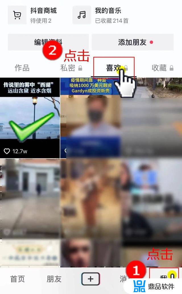 抖音怎么设置收藏权限(抖音怎么设置收藏权限打开)