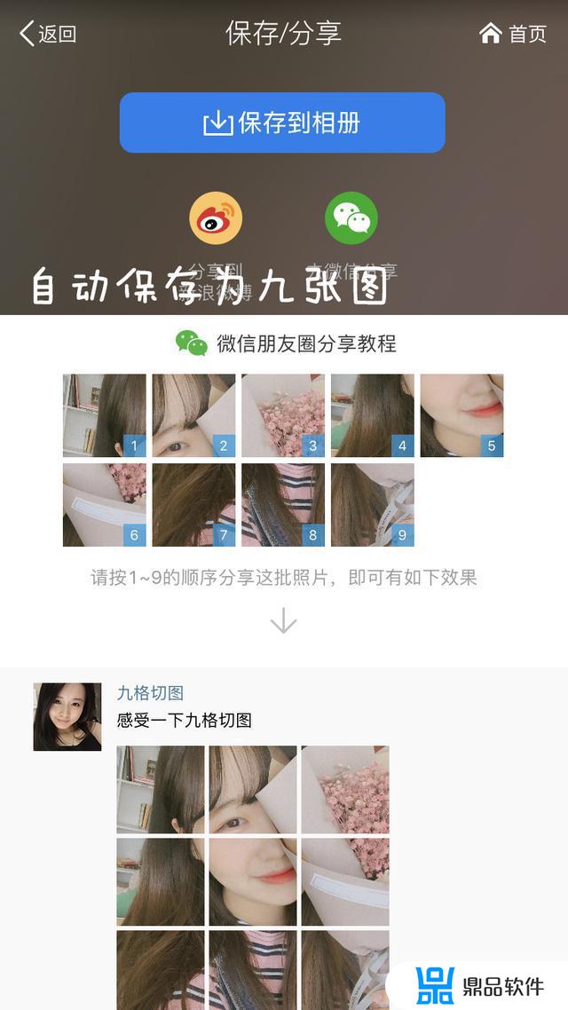 抖音附近人怎么显示九宫格(抖音附近的人怎么显示九宫格)