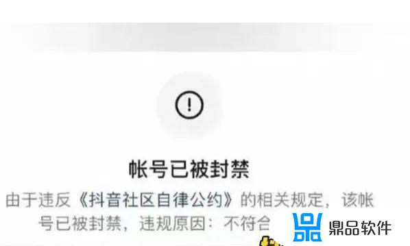 抖音有解封成功的吗(抖音有解封成功的吗知乎)