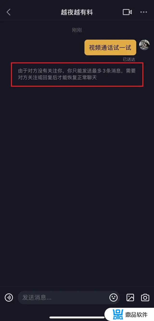 抖音私信为什么发不了视频(抖音私信为什么发不了视频聊天)