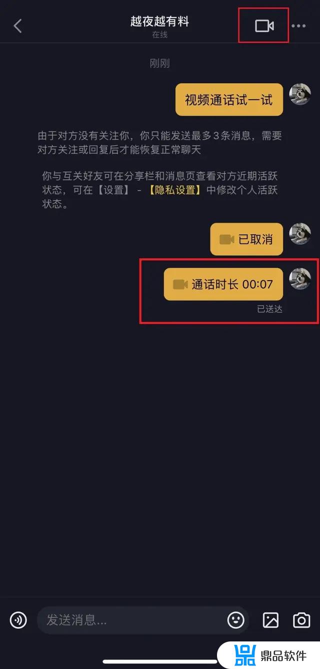 抖音私信为什么发不了视频(抖音私信为什么发不了视频聊天)