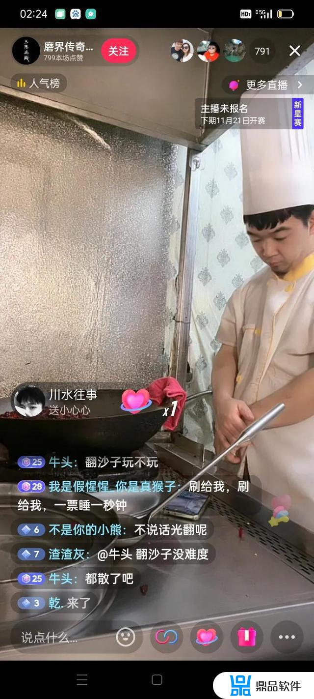 抖音直播送一颗心多少钱(抖音直播送一颗心多少钱啊)