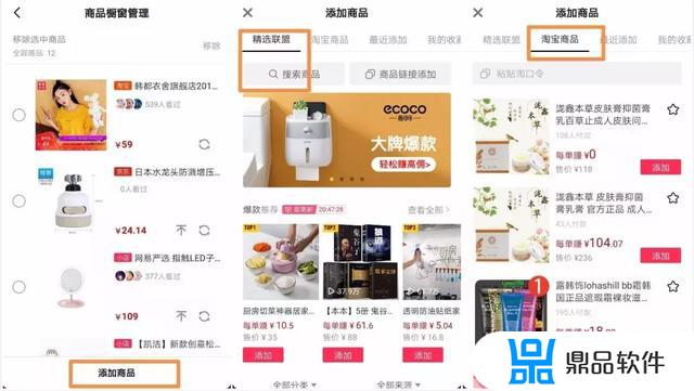 怎么取消抖音商品橱窗(怎么取消抖音商品橱窗功能)