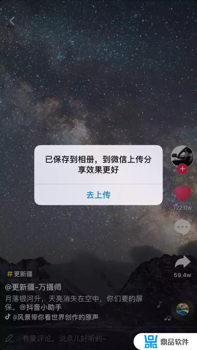 抖音怎么转发视频到qq(抖音怎么转发视频到qq空间)