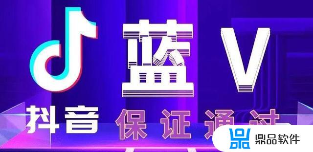 抖音蓝v号和黄v号有何区别(抖音号黄v蓝v有什么区别)