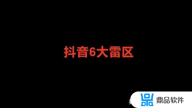 抖音怎么删除好友永远加不上(抖音怎么删除好友永远加不上呢)