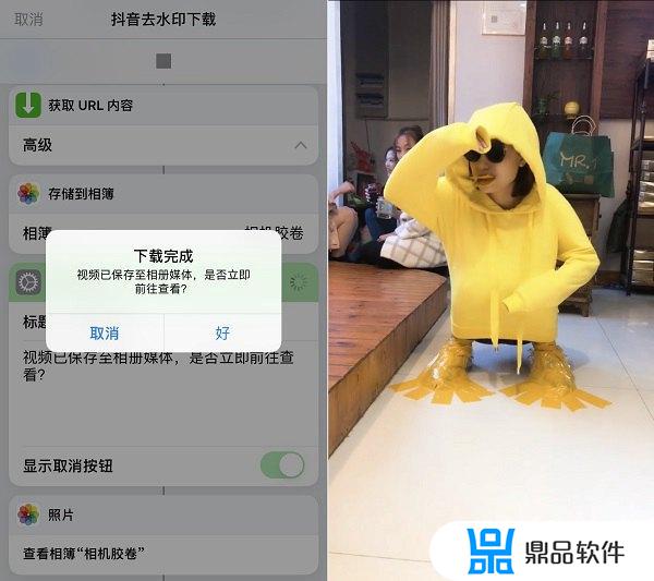 抖音去水印捷径下载(抖音去水印捷径下载ios13)