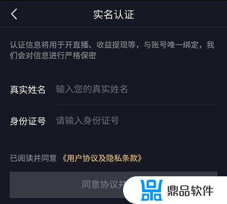 抖音在哪里实名认证(抖音怎么注册抖音号)