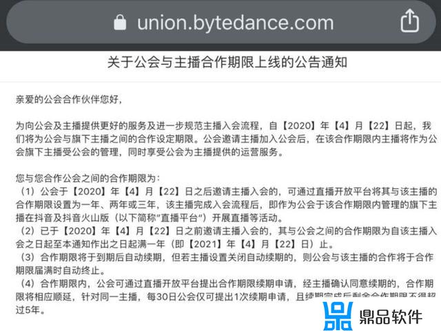 抖音号注销了公会是不是也退出了(抖音号注销了公会是不是也退出了呢)