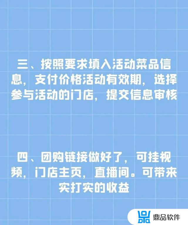 抖音上怎么开通团购(抖音上怎么开通团购达人)