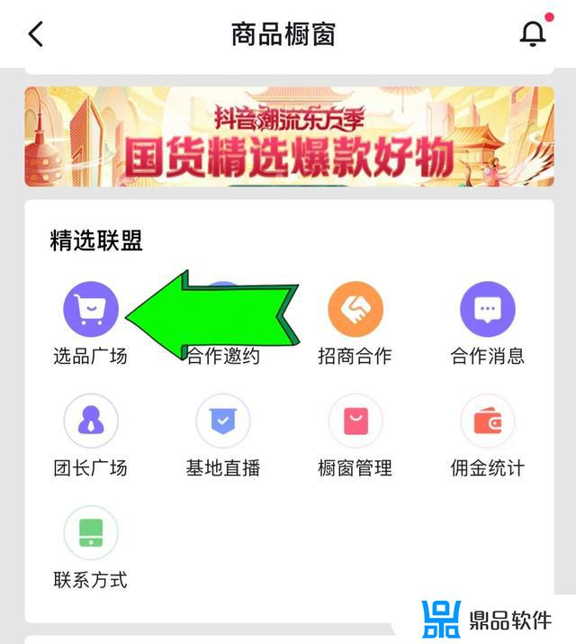 抖音怎么卖别人的东西赚佣金(抖音橱窗卖货了为啥不给佣金)