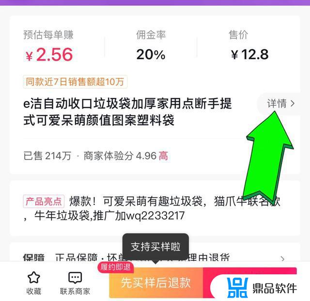 抖音怎么卖别人的东西赚佣金(抖音橱窗卖货了为啥不给佣金)