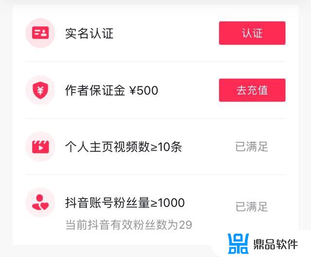 抖音怎么卖别人的东西赚佣金(抖音橱窗卖货了为啥不给佣金)