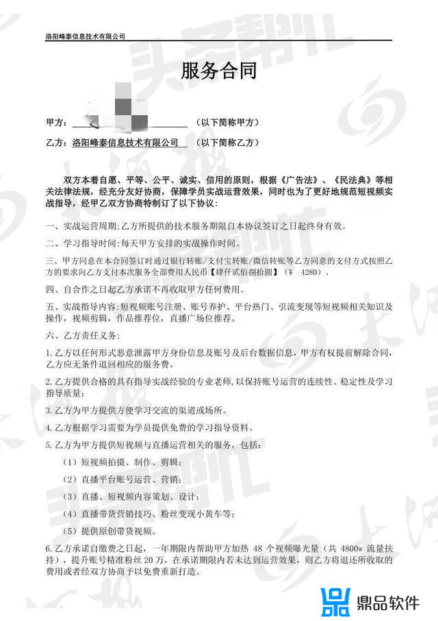 抖音投诉举报会被对方知道吗(抖音投诉举报对方有什么影响)