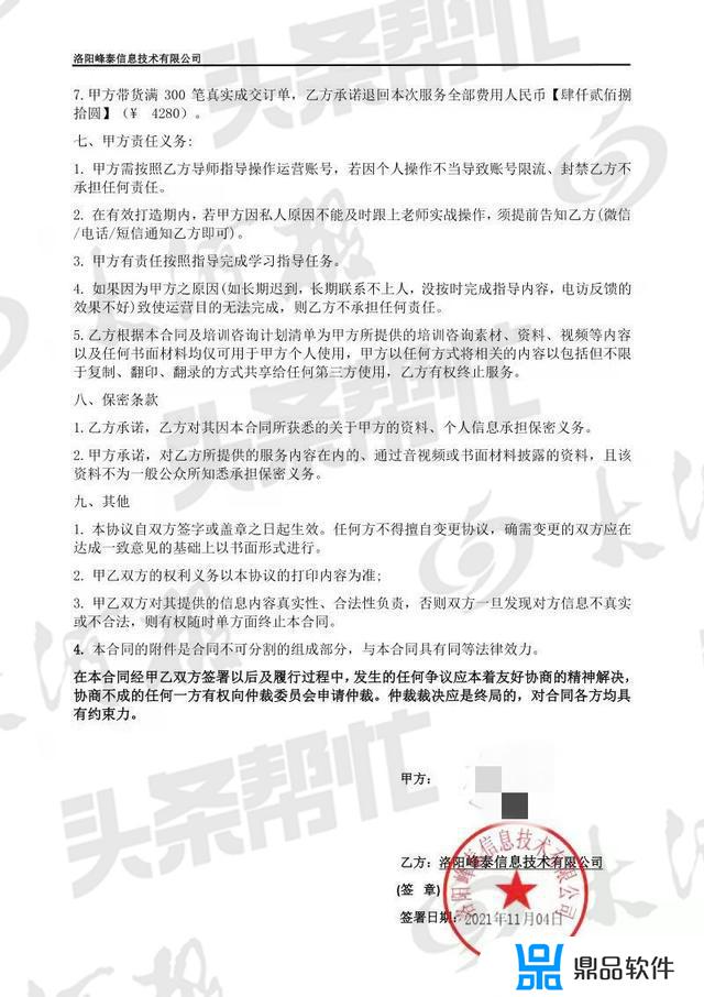 抖音投诉举报会被对方知道吗(抖音投诉举报对方有什么影响)