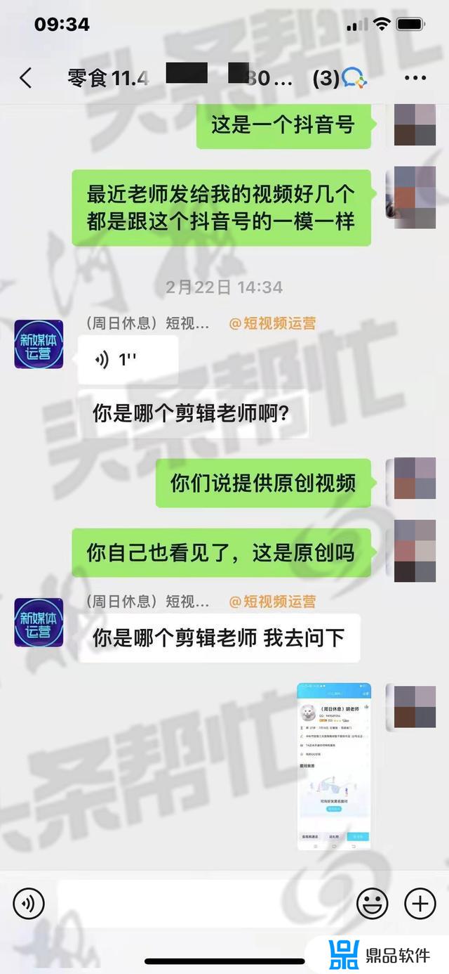 抖音投诉举报会被对方知道吗(抖音投诉举报对方有什么影响)