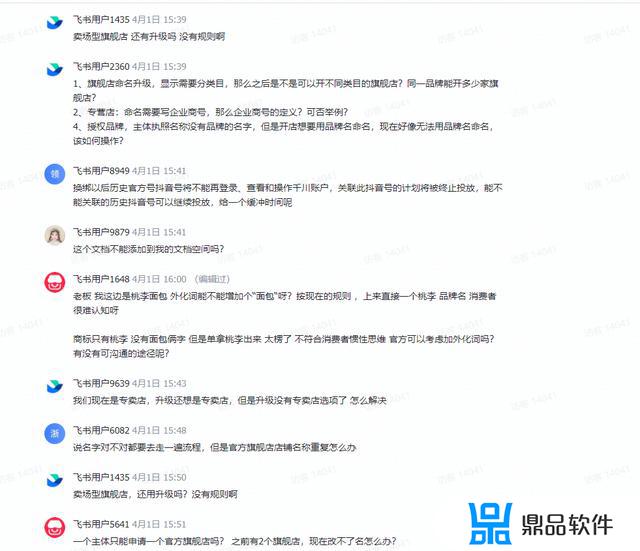 抖音为什么改不了昵称