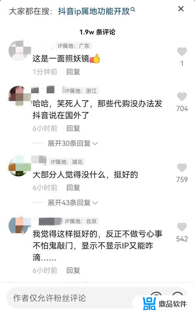 抖音ip地址怎么看别人的(抖音ip地址怎么看别人的地址)