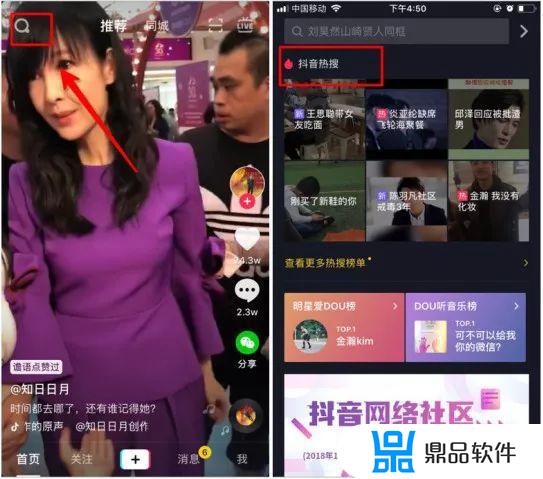 抖音怎么免费上热门(抖音怎么免费上热门方法)