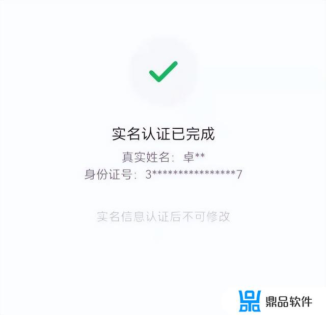 抖音实名认证显示已绑定其他账号(抖音实名认证显示已绑定其他账号怎么办)