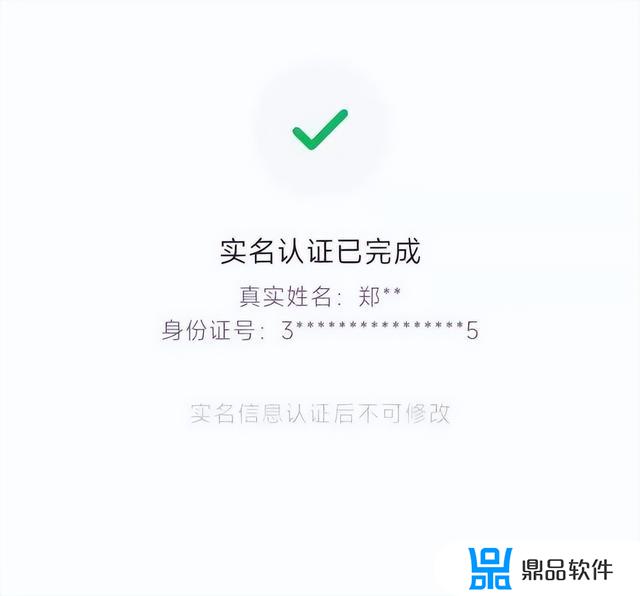 抖音实名认证显示已绑定其他账号(抖音实名认证显示已绑定其他账号怎么办)