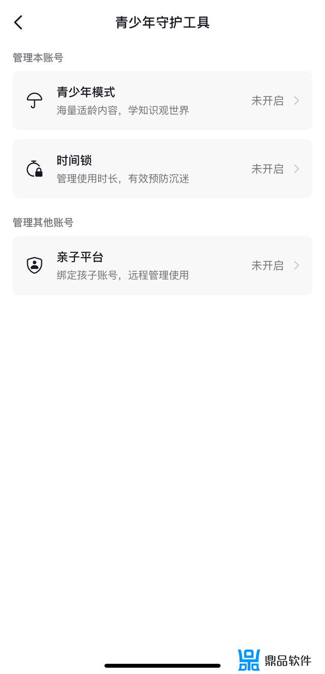 抖音怎么设置青少年儿童模式