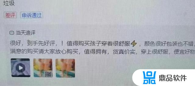 抖音商品评价怎么删掉(抖音商品评价怎么删掉啊)