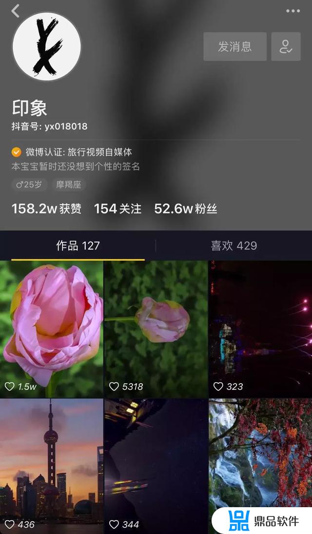 抖音怎么取消自动保存到相册(抖音怎么取消自动保存到相册的视频)