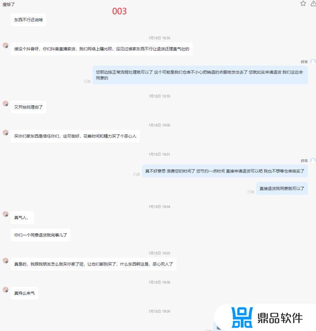 抖音商家被投诉会怎么样(抖音商家被投诉会怎么样吗)