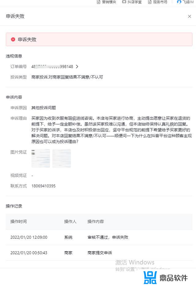 抖音商家被投诉会怎么样(抖音商家被投诉会怎么样吗)