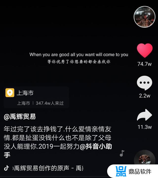 抖音拍同款怎么操作(抖音拍同款操作流程)