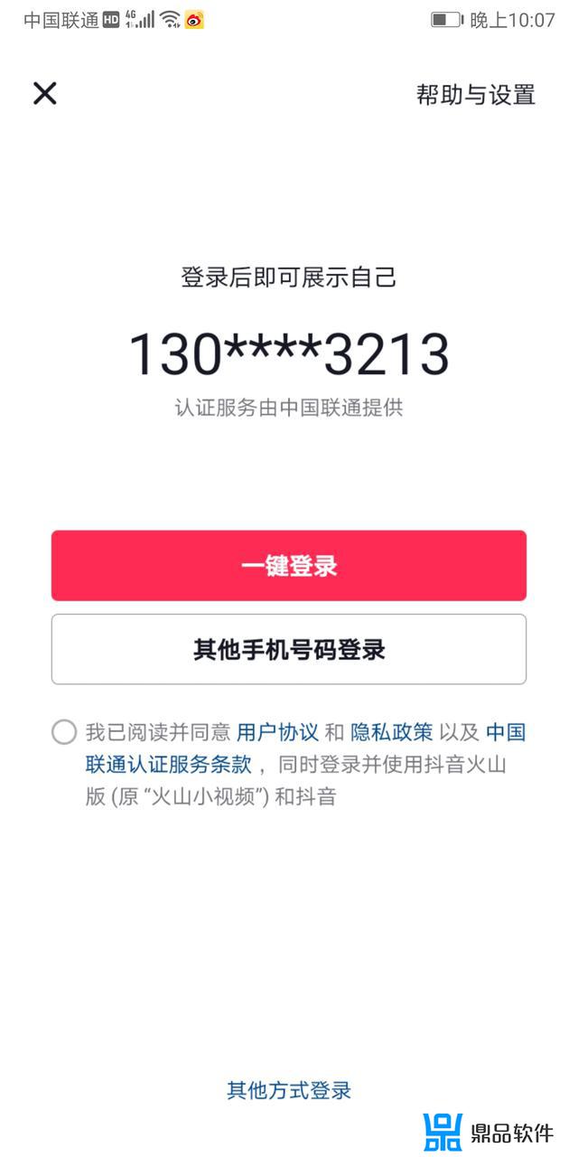 抖音极速版下载安装2021最新版(抖音极速版下载安装2021最新版本)