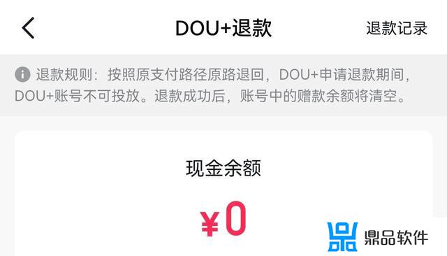 抖音dou订单记录怎么删除(抖音dou订单记录怎么删除不了)