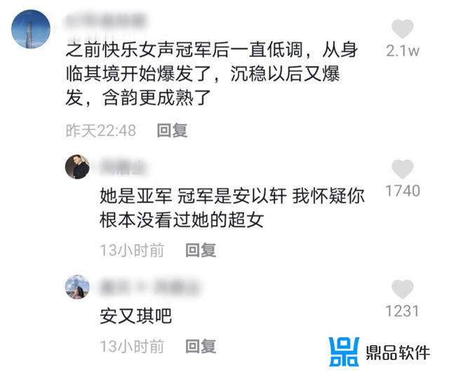 抖音千万不要删除评论