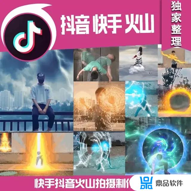 抖音火山版怎么制作(抖音火山版怎么制作视频)