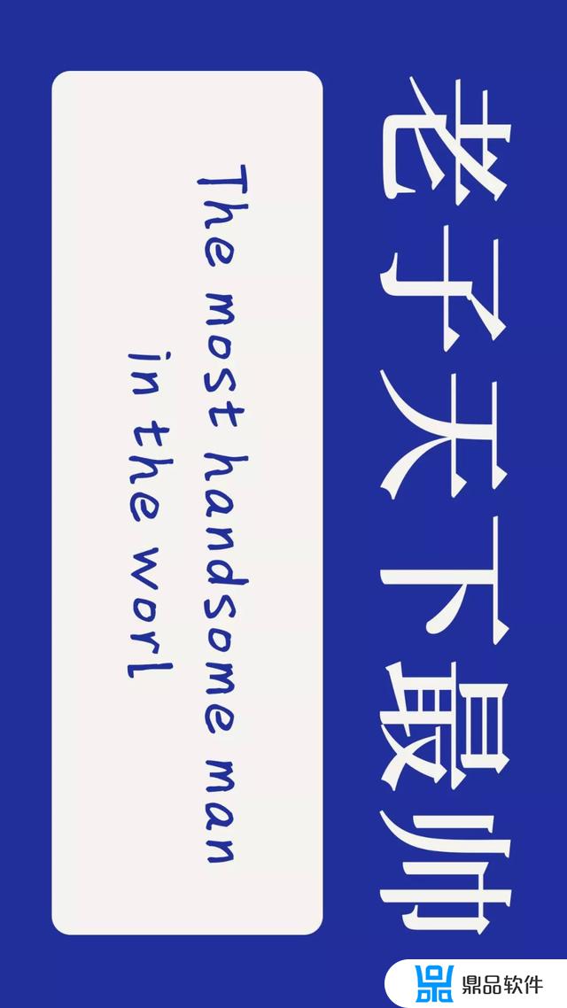 抖音热门霸气文字壁纸(抖音热门霸气文字壁纸图片)