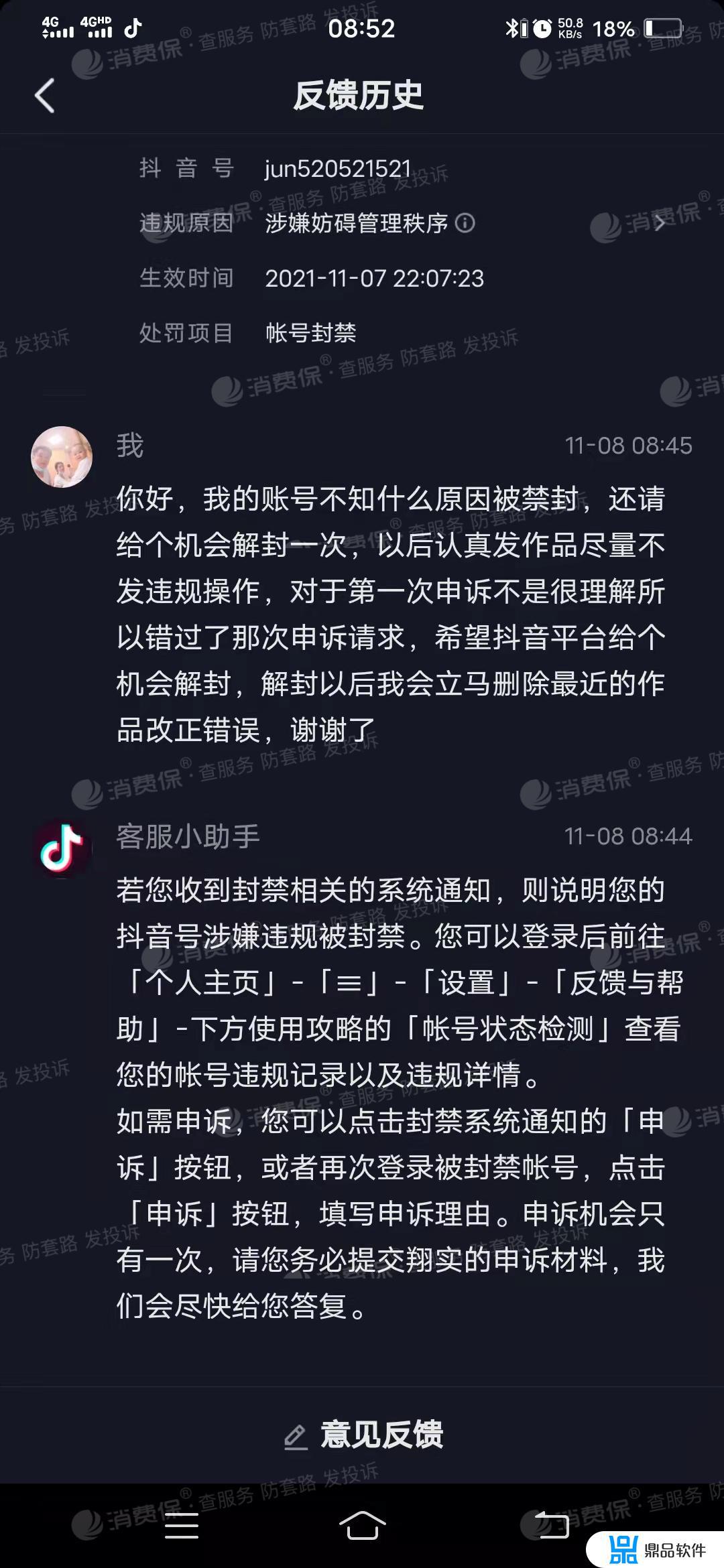 怎么毁了一个人的抖音号(封对方抖音的绝招)