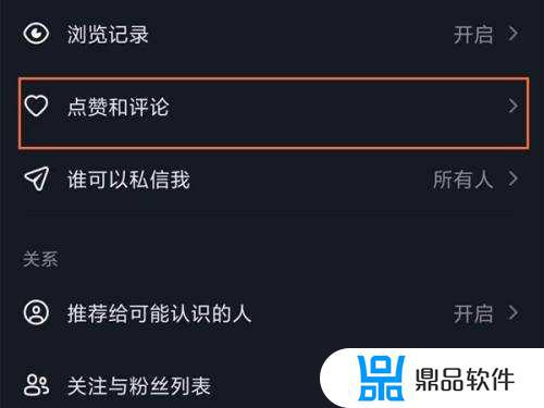 抖音评论点赞列表怎么隐藏(抖音评论点赞24小时下单)