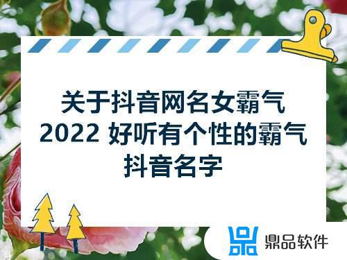 适合女人阳光大气的抖音名字(适合女人阳光大气的抖音名字四个字)