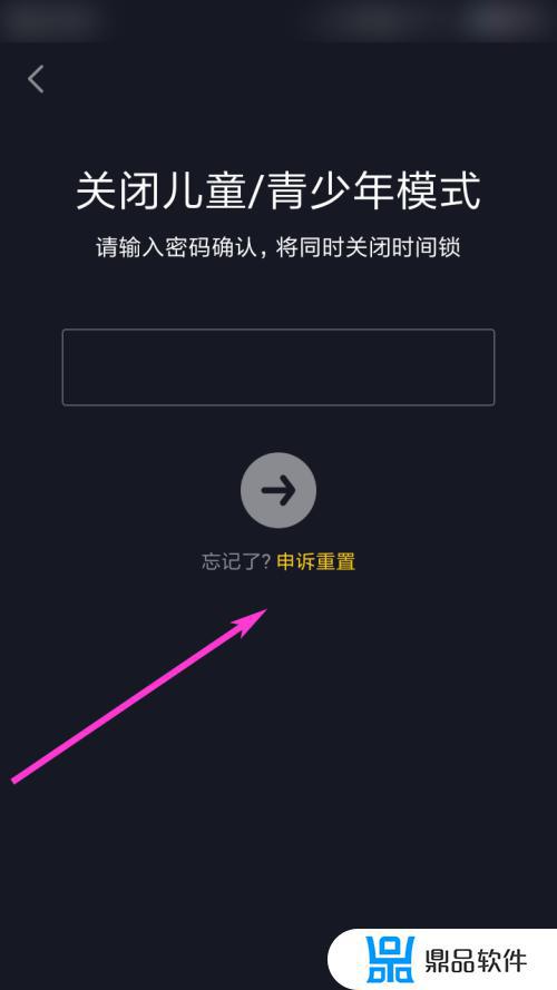 抖音忘记青少年模式密码怎么办(抖音忘记青少年模式密码怎么办也没到18周岁)