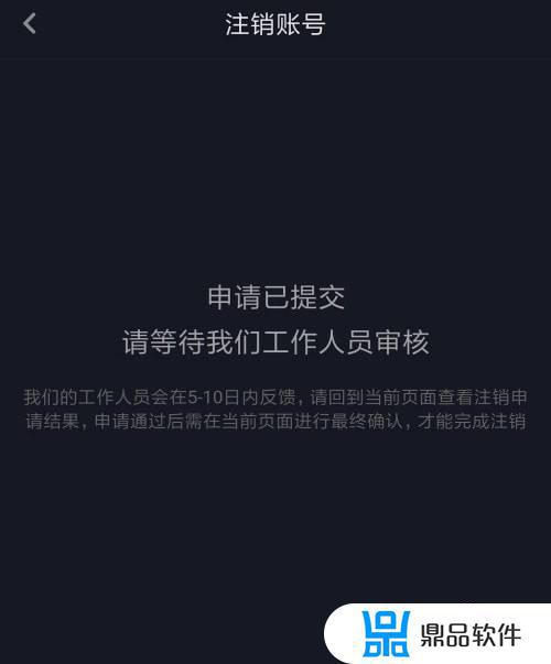 抖音注销账号别人还能看到我吗(抖音注销账号封禁中怎么办)