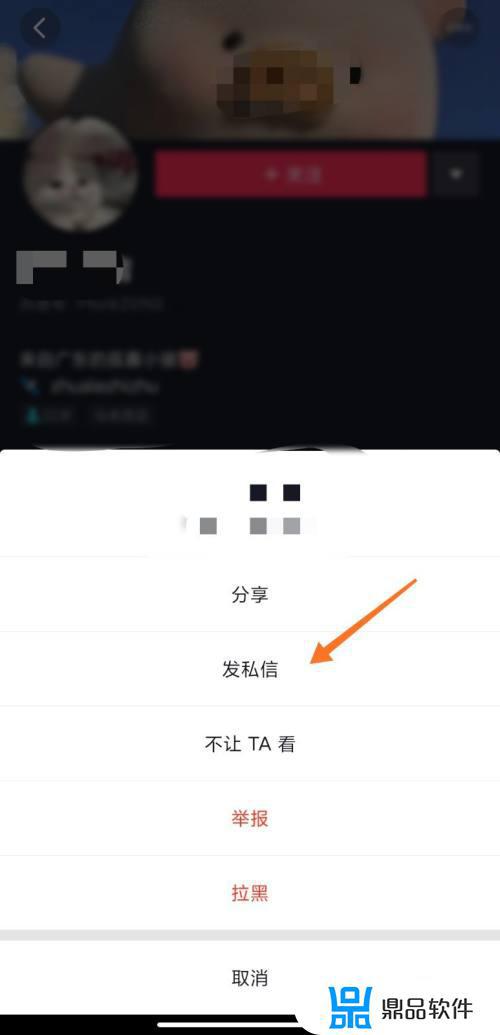 抖音私信视频怎么保存(抖音私信视频怎么保存到手机相册里面)