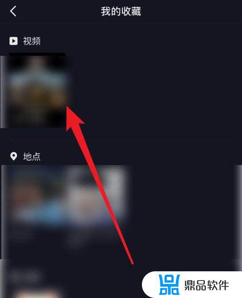 抖音收藏的视频自己怎么用(抖音收藏的视频自己怎么用不了)