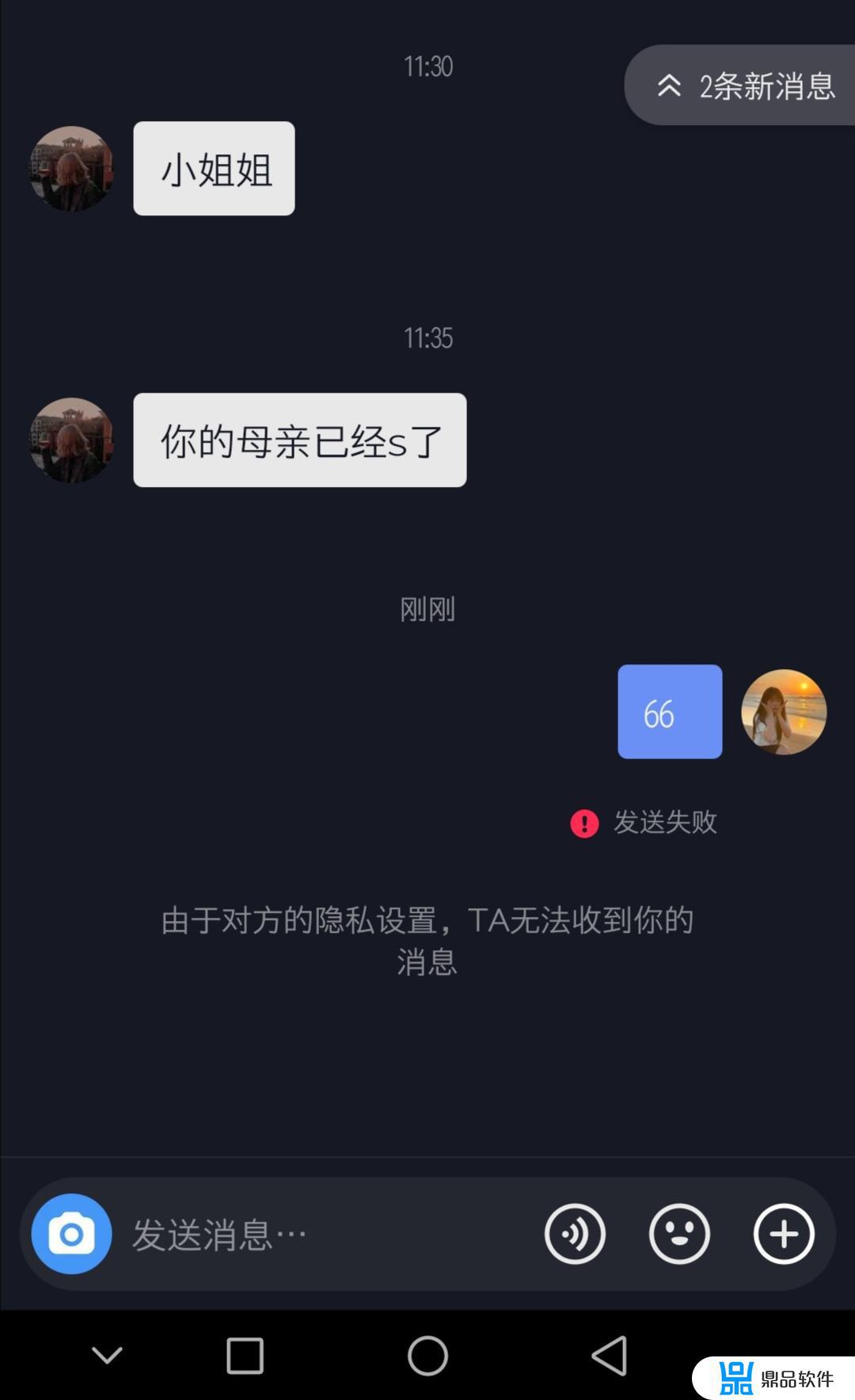 抖音没聊天的人排在私信前面(请问抖音私信聊天其它人会不会看到)