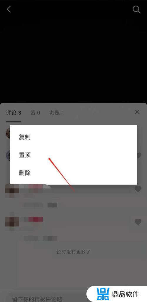 抖音作者评论置顶不了(抖音作者评论置顶不了为什么)