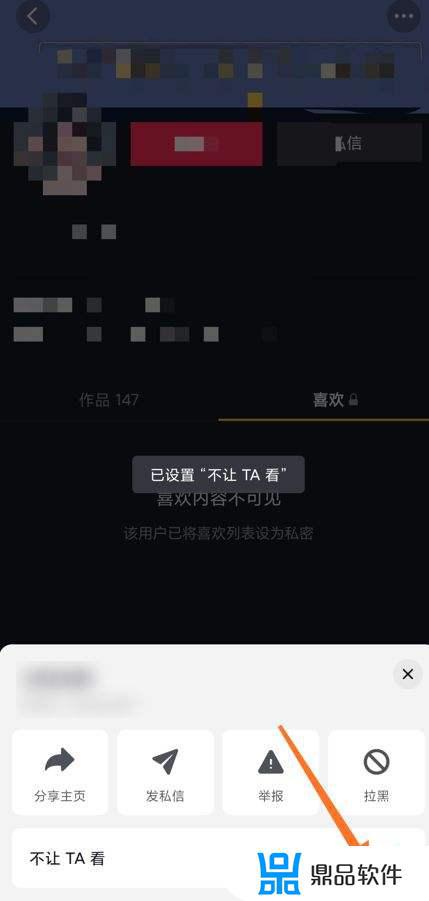 抖音上不看ta是什么意思