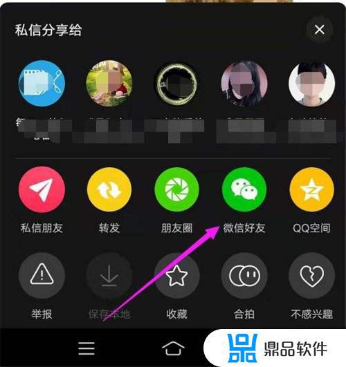 抖音视频转发到微信(抖音视频转发到微信怎么转)