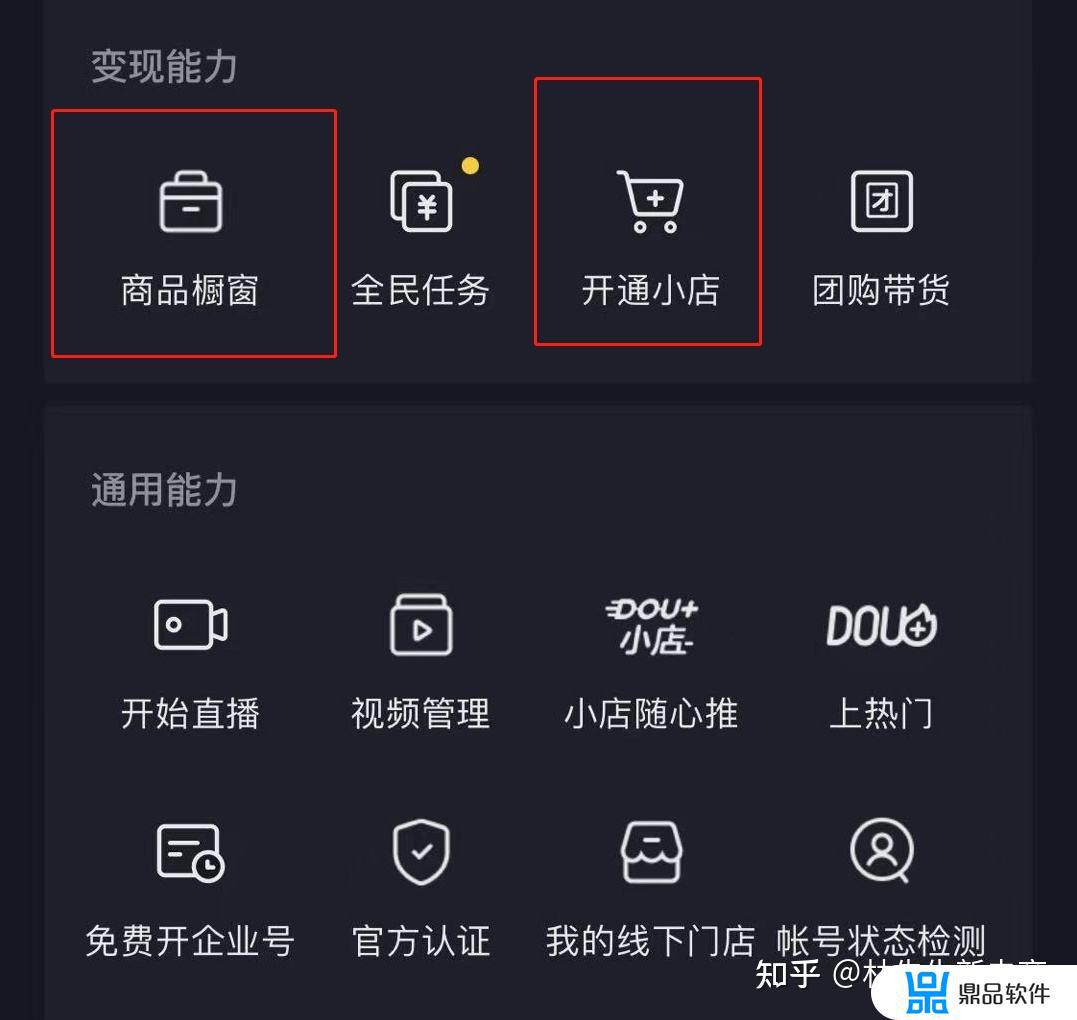 抖音小店如何开通?(抖音小店如何开通橱窗功能)