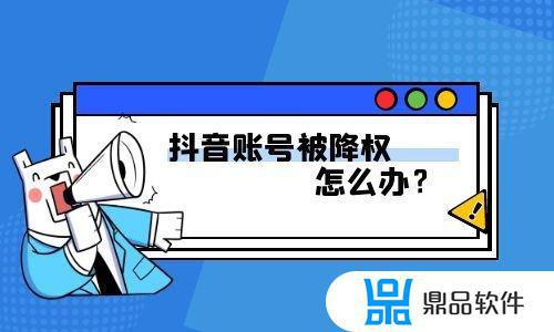 抖音修改几次名字会被降权(抖音修改几次名字会被降权吗)